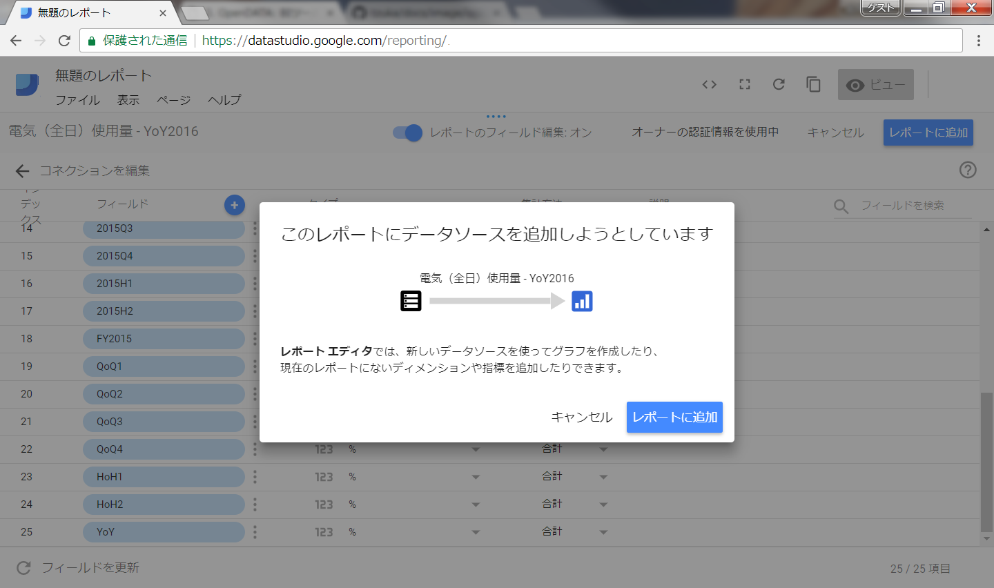 _images/gdstudio-adddatasrc.png
