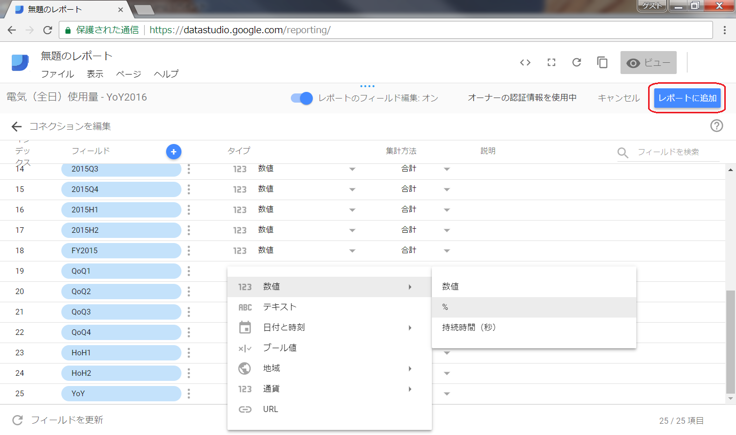 _images/gdstudio-datasrc-edit.png