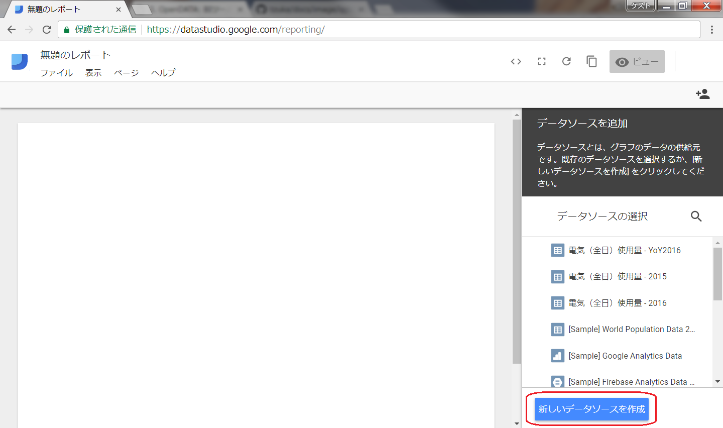 _images/gdstudio-newreport.png