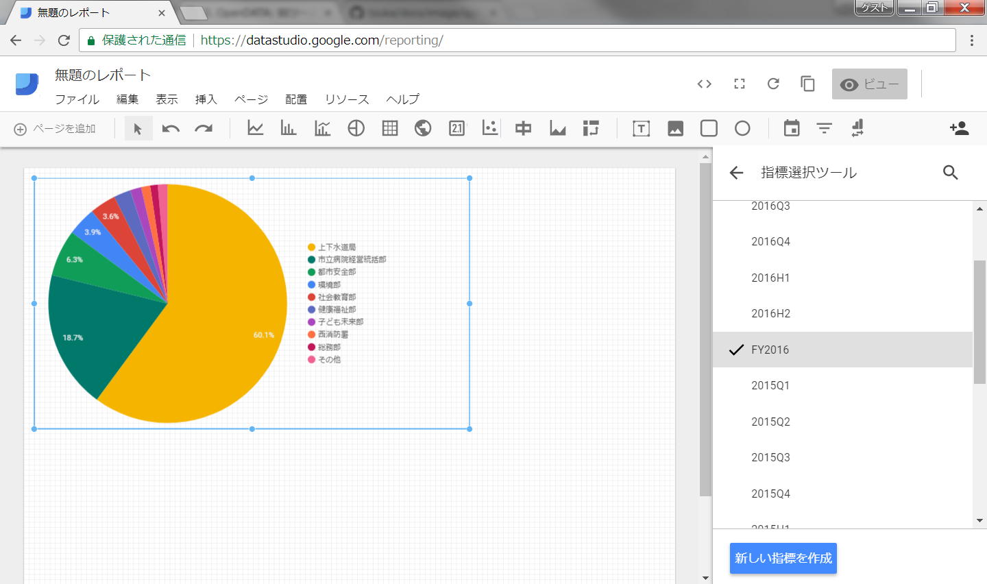 _images/gdstudio-report-piechart-change-value.png
