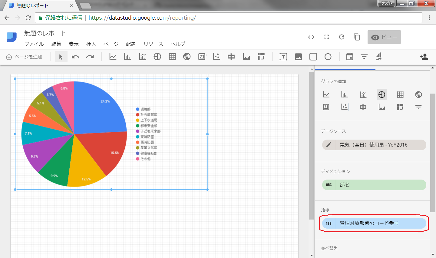 _images/gdstudio-report-piechart-layout.png