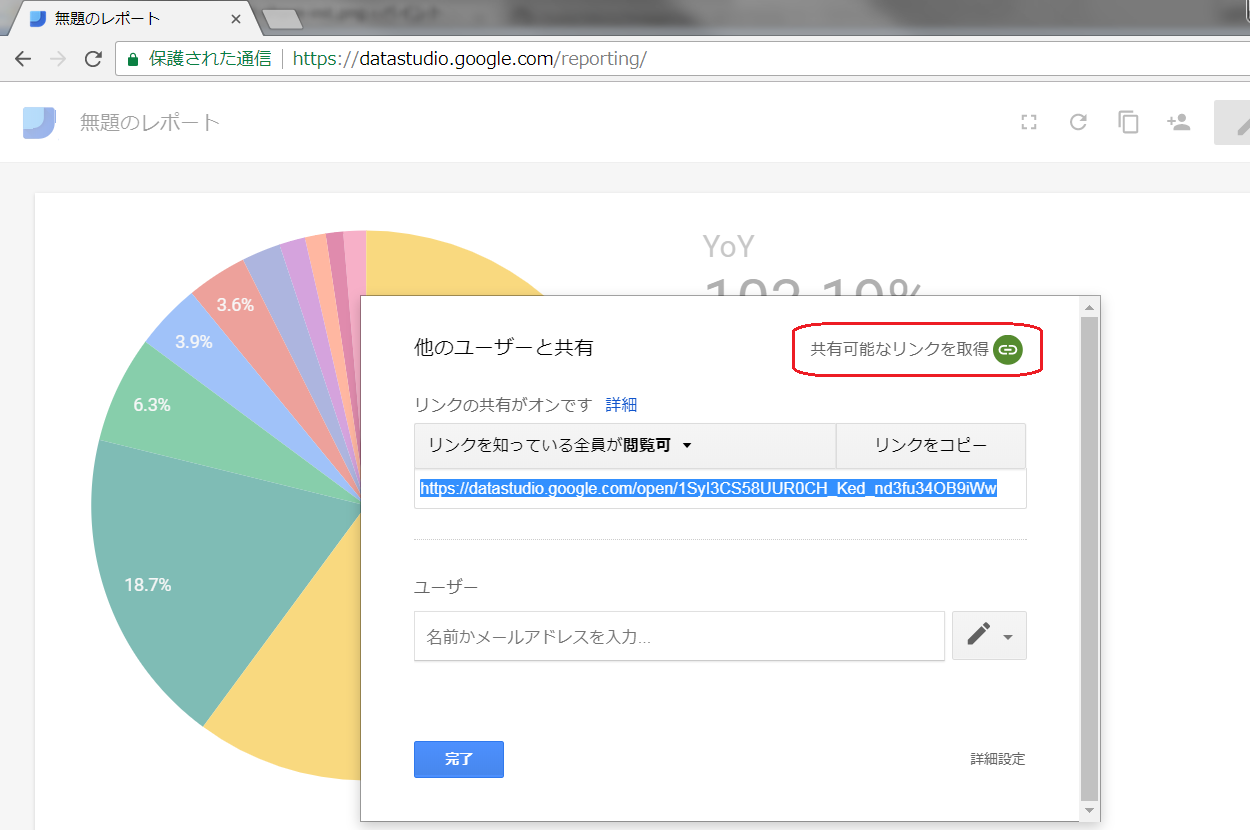 _images/gdstudio-report-share-geturl.png
