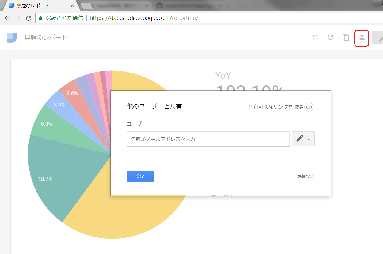 _images/gdstudio-report-share-init.png