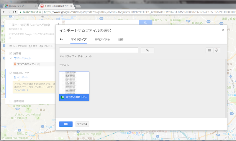 _images/gmap-2layer-11import.png