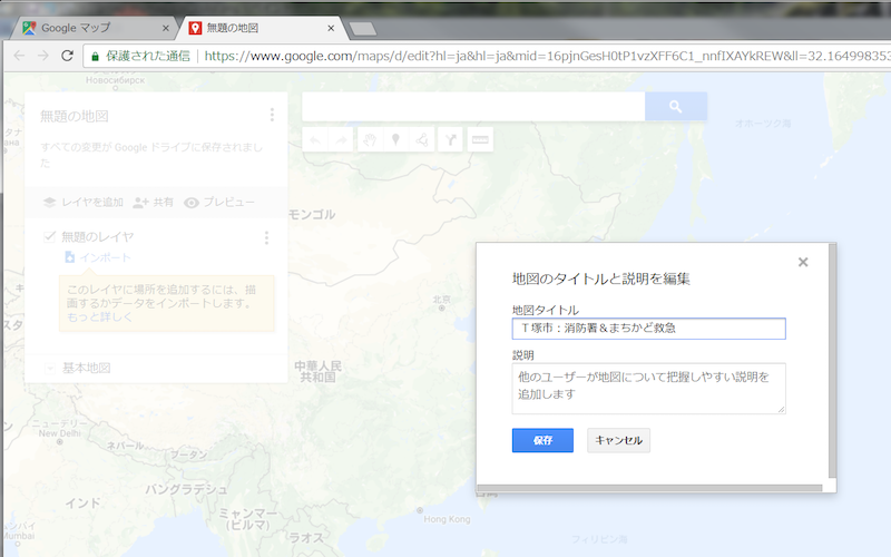 _images/gmap-mymap-title-2type.png