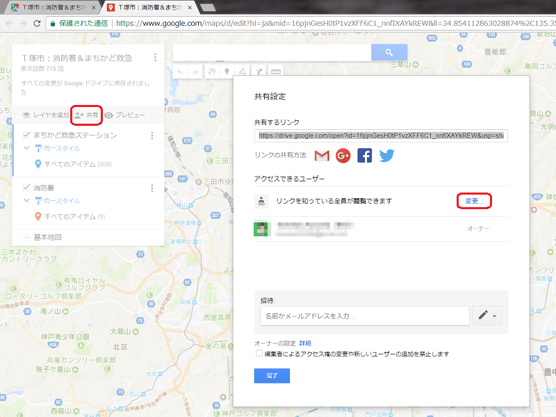 _images/gmap-mymap_share_1.png