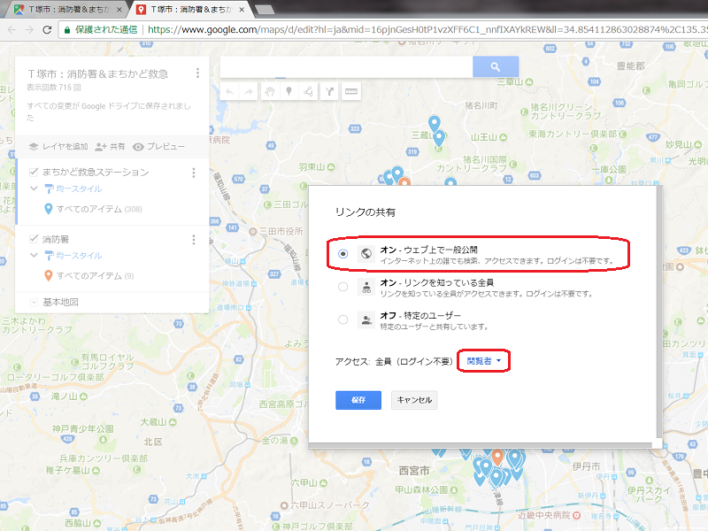 _images/gmap-mymap_share_2.png