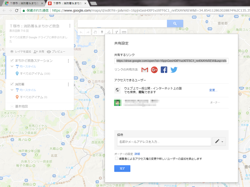 _images/gmap-mymap_share_3.png