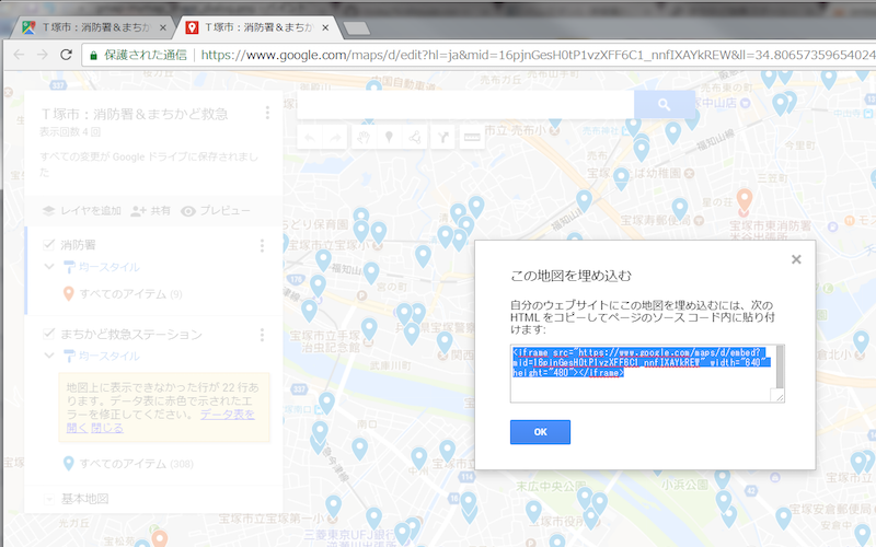 _images/gmap-mymap_share_url.png