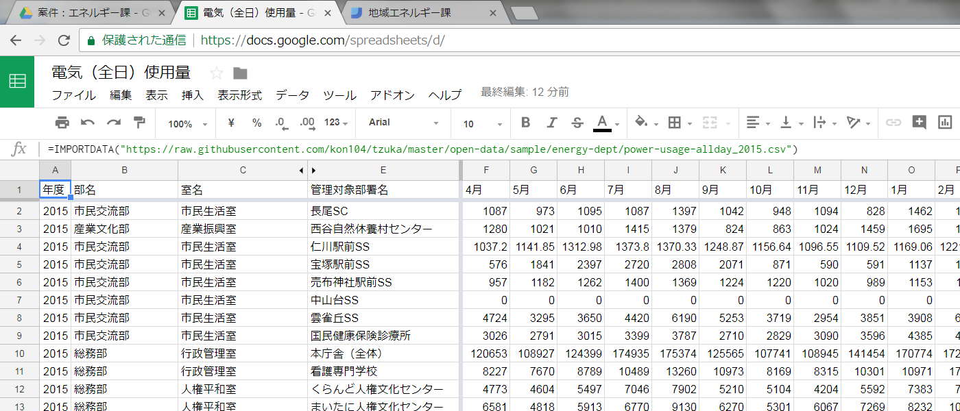 _images/gspreadsheet-import-csv2015.png