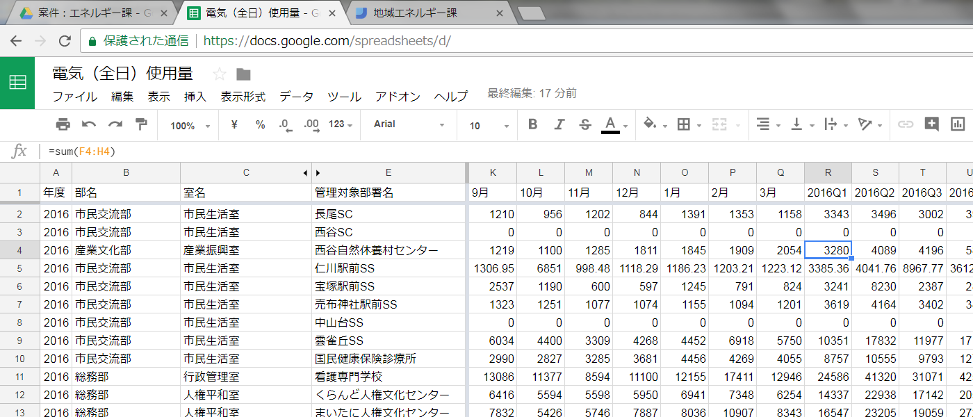 _images/gspreadsheet-import-csv2016-addcalc.png