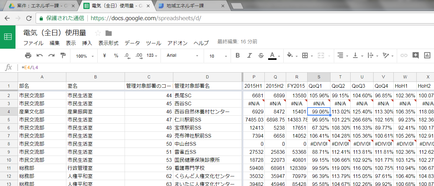 _images/gspreadsheet-yoy-rate.png