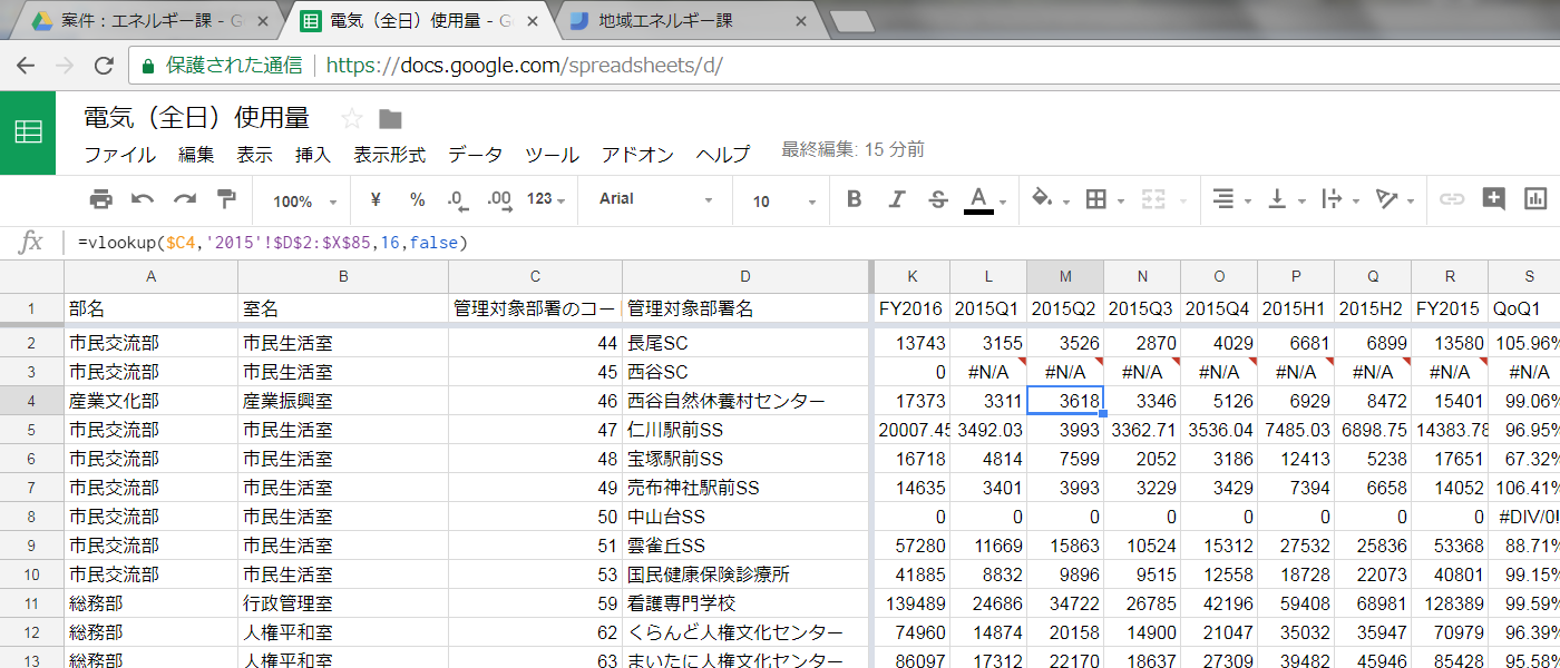 _images/gspreadsheet-yoy-ref2015.png