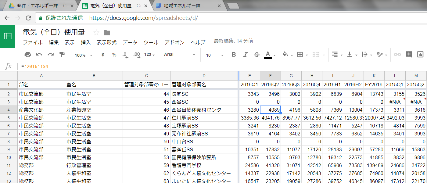 _images/gspreadsheet-yoy-ref2016.png