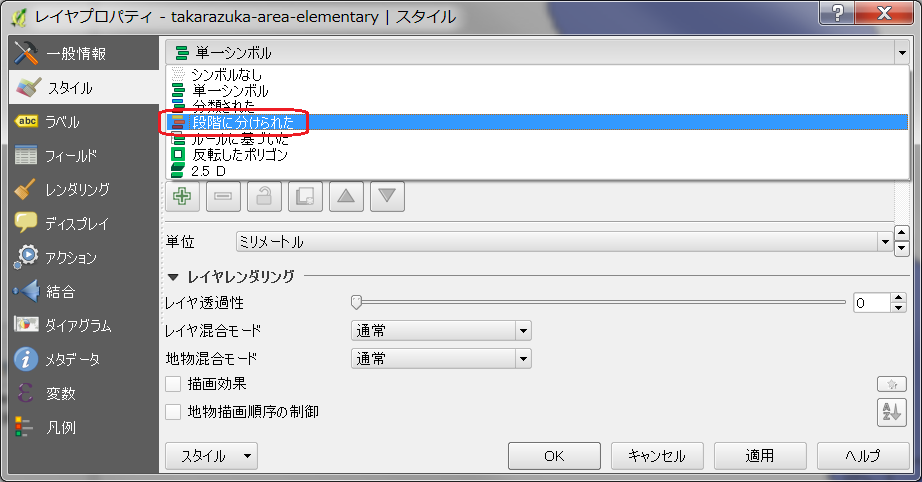 _images/layer_prop-style_change_symbol.png