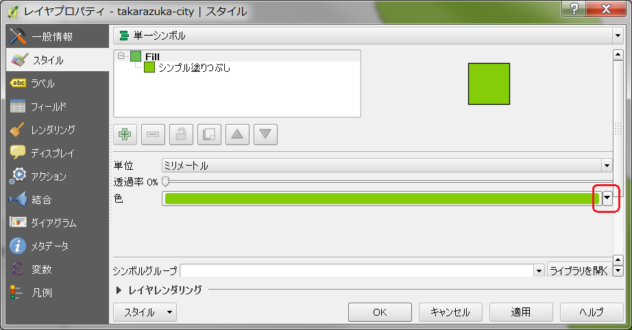 _images/layer_prop-style_click_layer_rendering.png