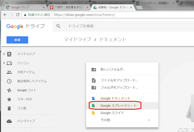 _images/spsheet-00create.png